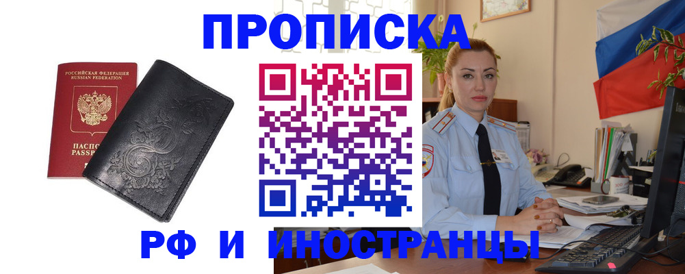 временная регистрация в квартире в Петухово