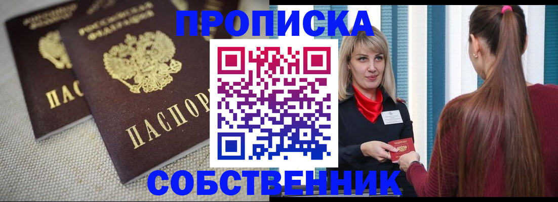 временная регистрация гарантия в Петухово