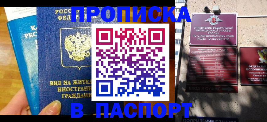 прописка регистрация в Петухово