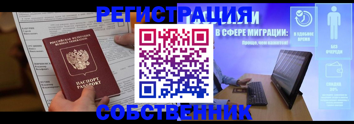 временная регистрация адрес в Петухово