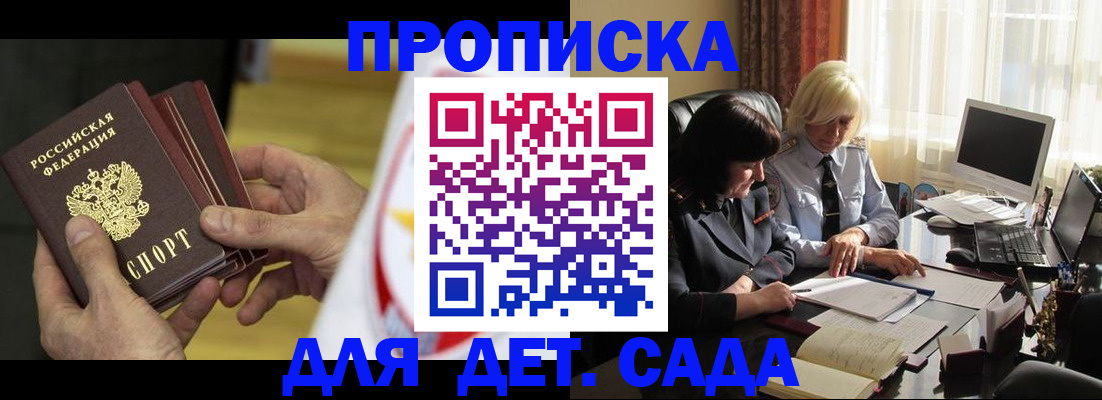 временная регистрация законно в Петухово