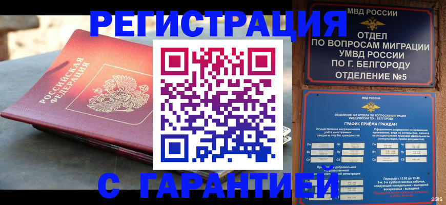 временная регистрация собственник в Петухово