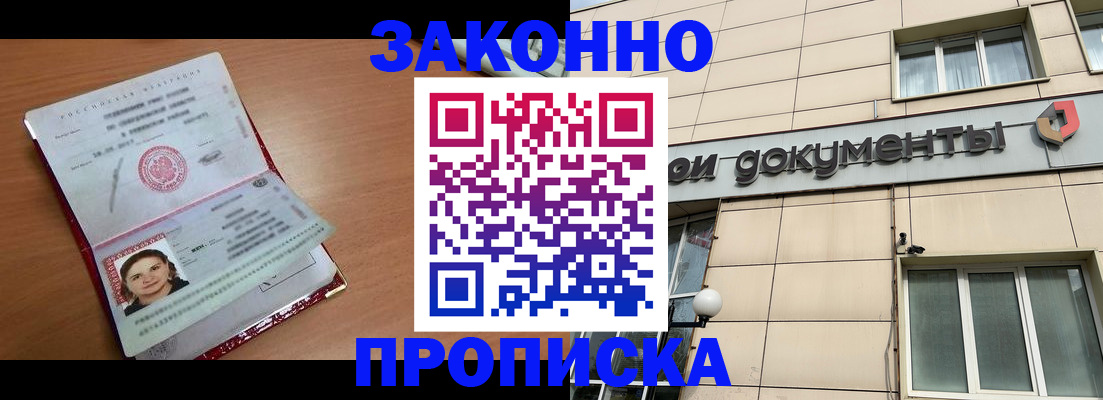 временная регистрация собственник в Петухово