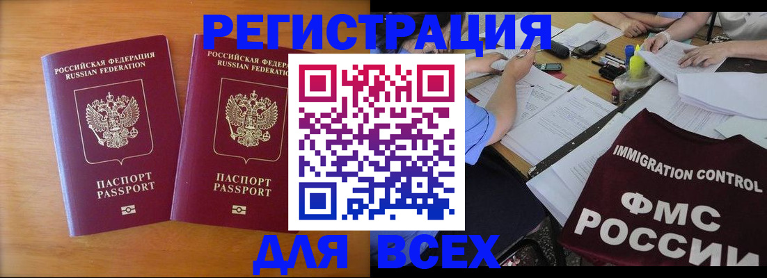 купить прописку в Петухово